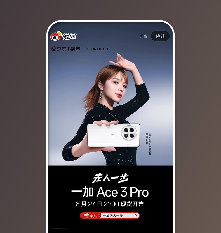 开屏广告