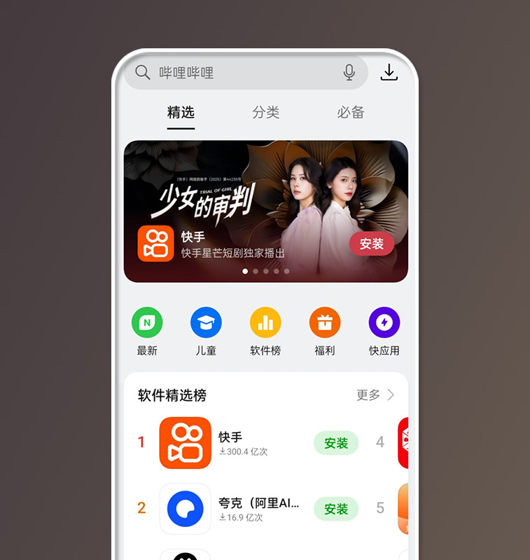 横幅广告