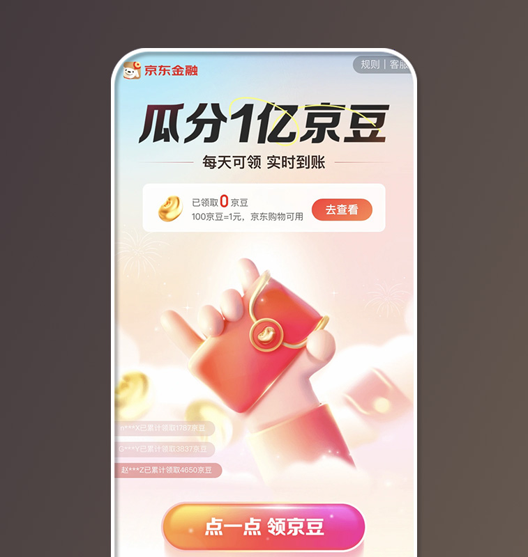 互动广告