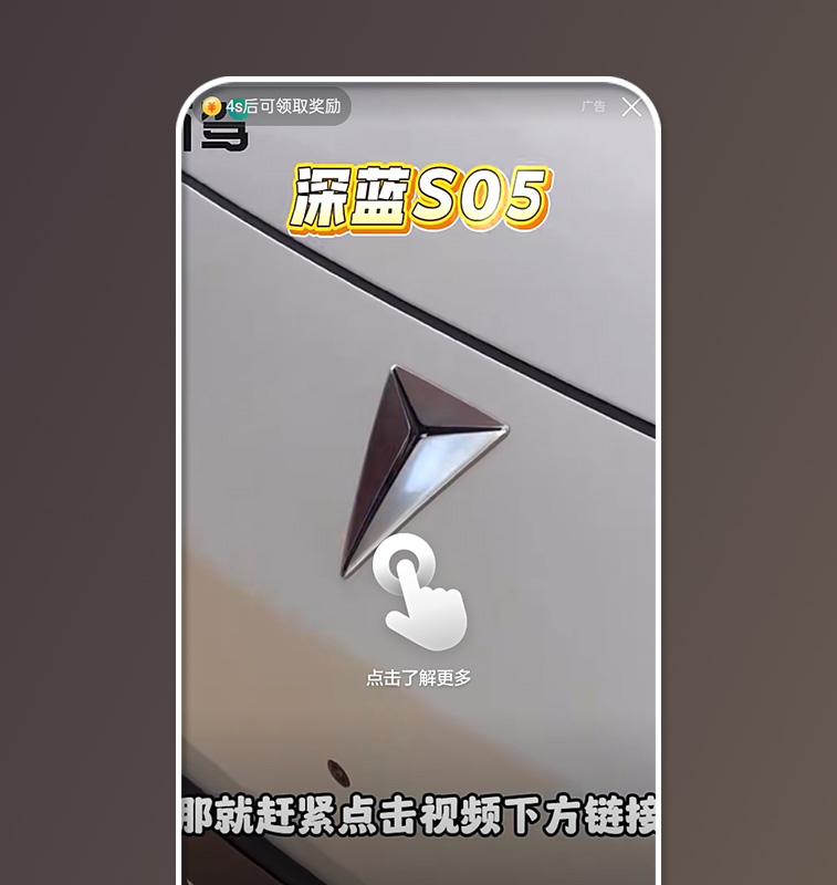 激励视频广告